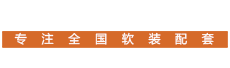 沐之软装到家整体家居-软装到家平台-更专业的定制家居安装服务平台